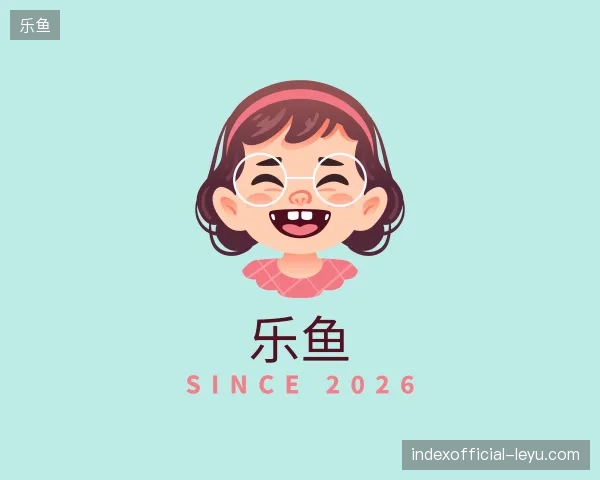 走近乐鱼官网